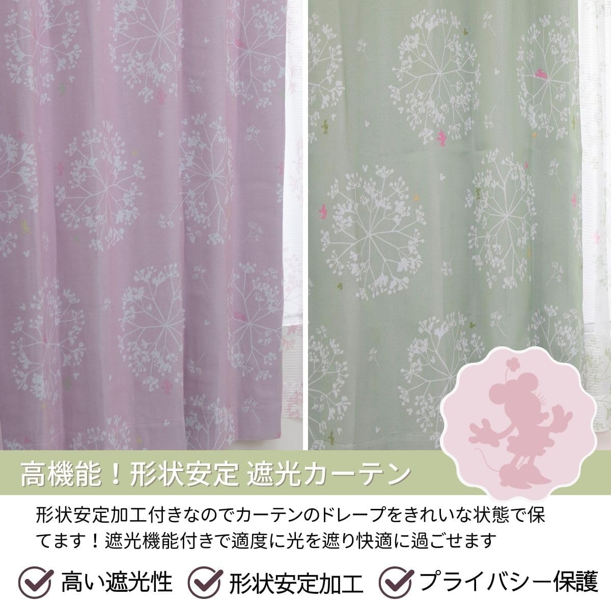 ドナルド ディズニー カーテン6枚セット+カーテン止め4枚 楽天市場